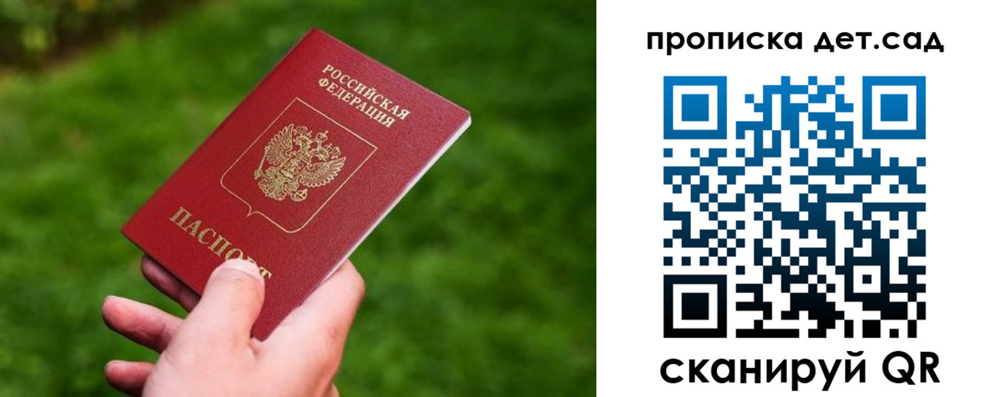 прописка регистрация в Суровикино