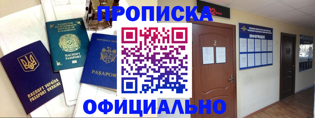 временная регистрация надежно в Суровикино