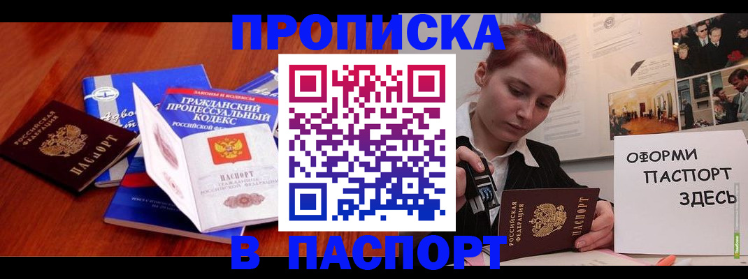 прописка иностранных граждан в Суровикино