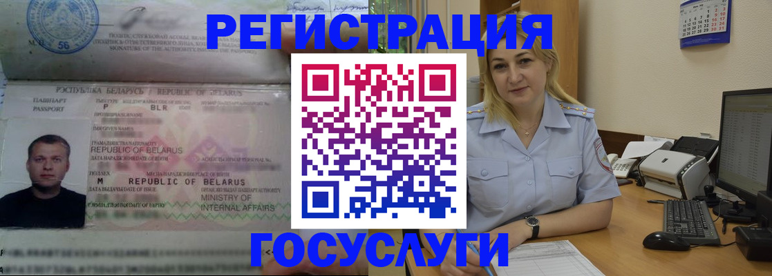 временная регистрация законно в Суровикино