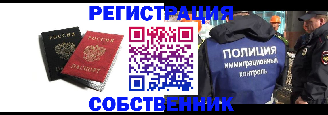 временная регистрация адрес в Суровикино