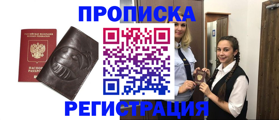 прописка паспорт в Суровикино
